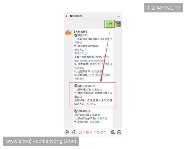 永利官网总站入口官方最新公告，及时掌握平台动态与优惠活动信息，享受优质服务