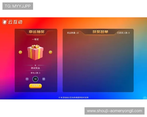 永利电子现场现场互动环节,打造难忘的娱乐体验与互动盛宴