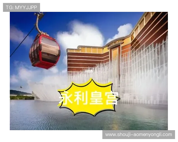 永利皇宫官网注册成功后如何快速激活账号指南