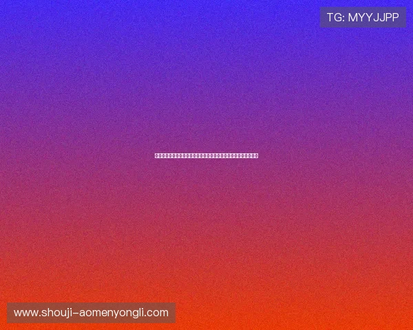 澳门巴黎人官网游戏最新优惠活动全面解析，助你轻松赢取丰厚奖励