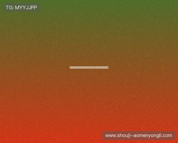 澳门永利娱城官方网平台最新优惠活动及福利礼包全面解析