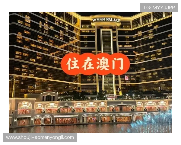 澳门永利皇宫官网最新优惠活动全面介绍助你轻松享受奢华体验