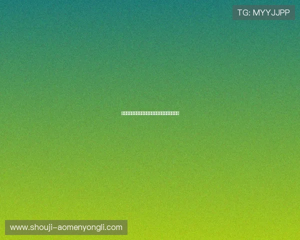 澳门永利棋牌注册流程详解新手快速上手的实用指南 澳门永利棋牌注册流程详解新手快速上手的实用指南