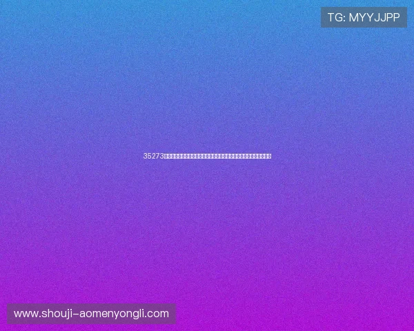 35273棋牌娱乐的好处详解助你轻松掌握游戏技巧提升胜率享受无限欢乐时光 35273棋牌娱乐的好处详解助你轻松掌握游戏技巧提升胜率享受无限欢乐时光