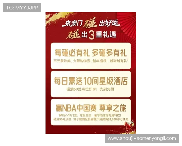 新濠天地网站最新优惠活动全面解析助你轻松赢取丰富奖励 新濠天地网站最新优惠活动全面解析助你轻松赢取丰富奖励