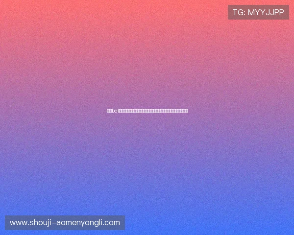 永利bet安全可靠性分析及用户评价，选择优质线上娱乐平台的必备指南