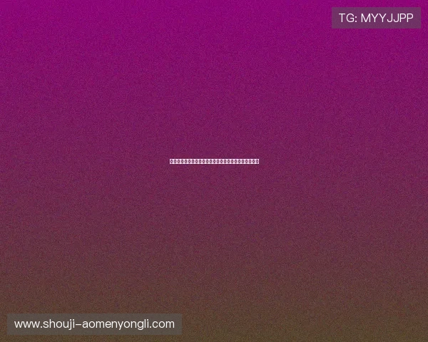 永利国际娱乐平台安全可靠保障玩家资金安全的详细介绍