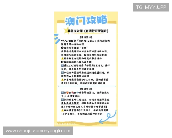 澳门永利网页版登录入口更新公告，及时了解最新登录方式与安全保障措施