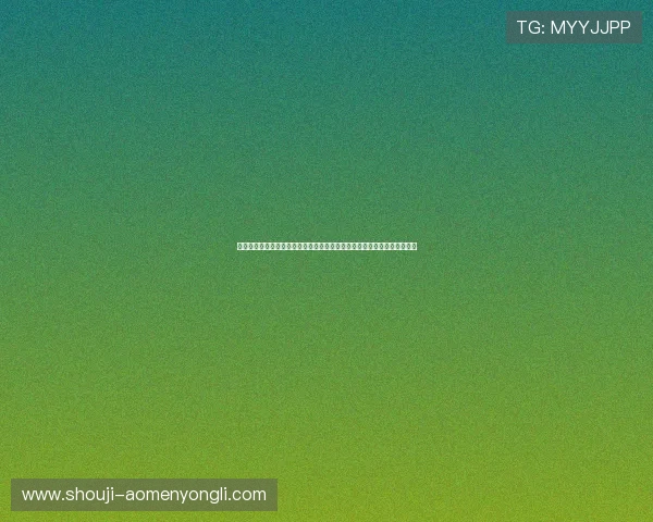 澳门彩旗舰厅登录线路官方入口导航,帮助用户快速找到最安全的登录通道 澳门彩旗舰厅登录线路官方入口导航,帮助用户快速找到最安全的登录通道